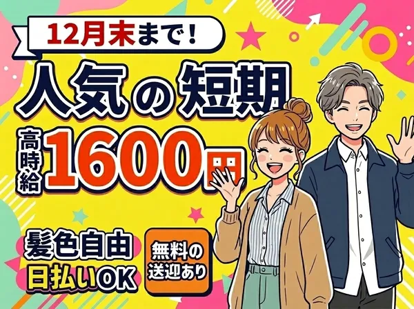 ファイズオペレーションズ株式会社のアルバイト・バイト求人情報