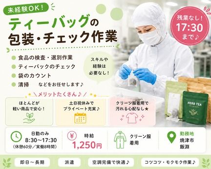 ヒューマンステージ株式会社