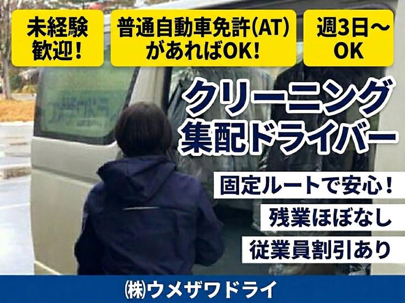 亀田第一営業所
