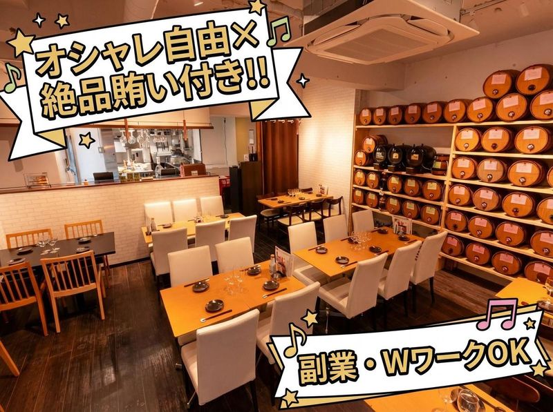 和牛と樽ワイン　バレル　五反田店のアルバイト・バイト求人情報