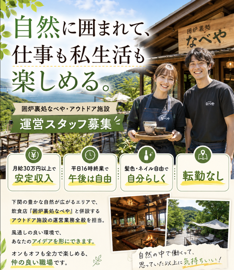 株式会社ワイルドグリルの求人・転職情報
