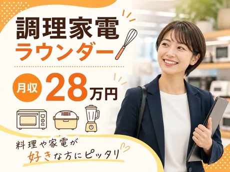 株式会社サンビレッジのアルバイト・バイト求人情報