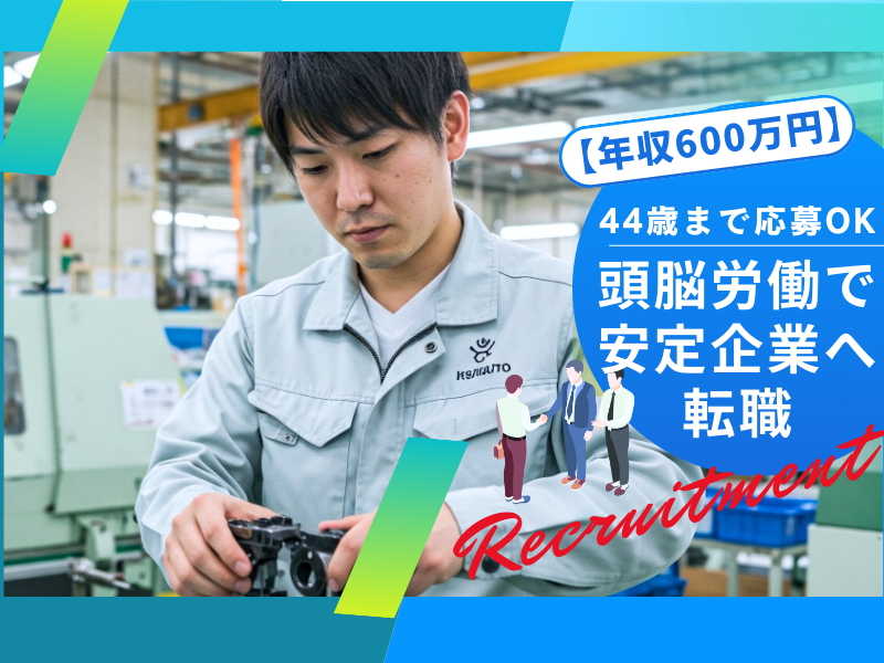 株式会社光製作所の求人・転職情報