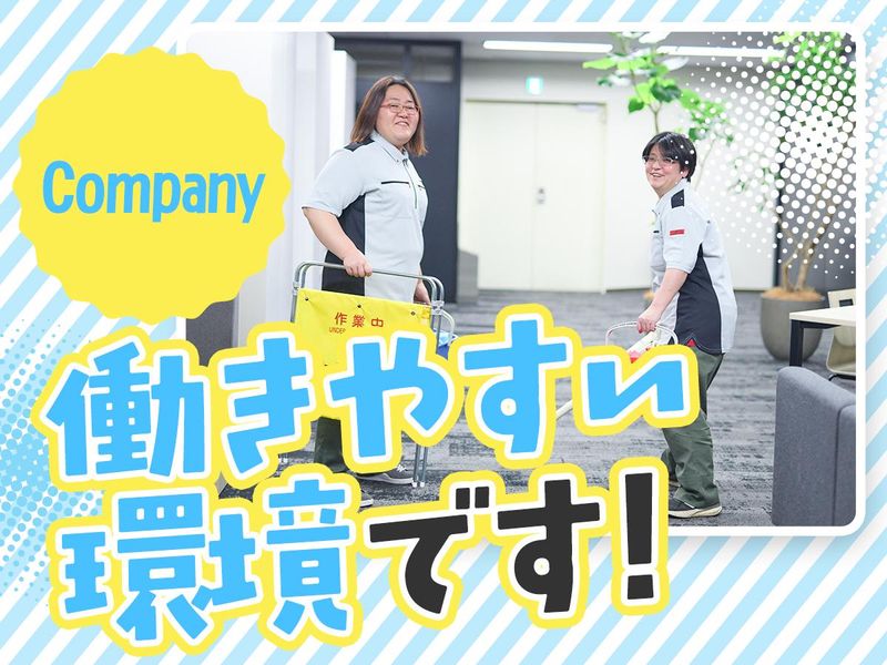 大手町のクライアント先(株式会社サンケイビルメンテナンスサービス)のアルバイト・バイト求人情報-02