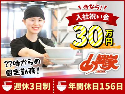 千葉県 大網白里市 大網のラーメン アルバイト の求人300 件