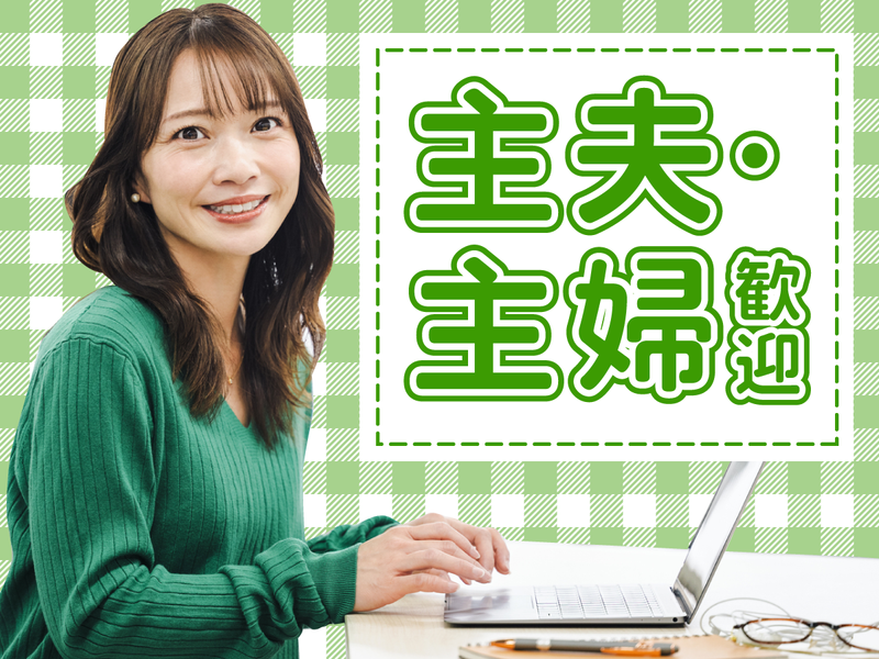 株式会社MAYA STAFFINGの求人・転職情報