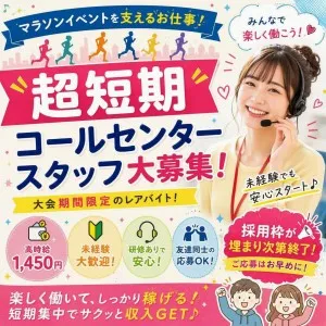 キューアンドエー株式会社のアルバイト・バイト求人情報-05
