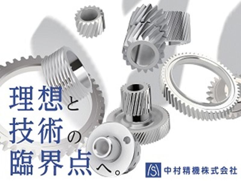 世界を支える精密歯車の裏側/WEB60分で知るモノづくり