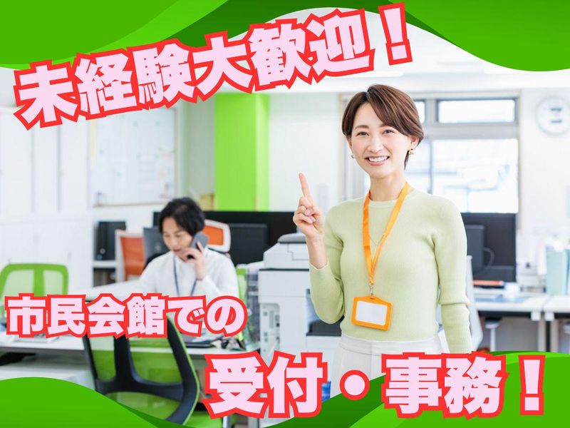 株式会社クリーン工房の求人・転職情報