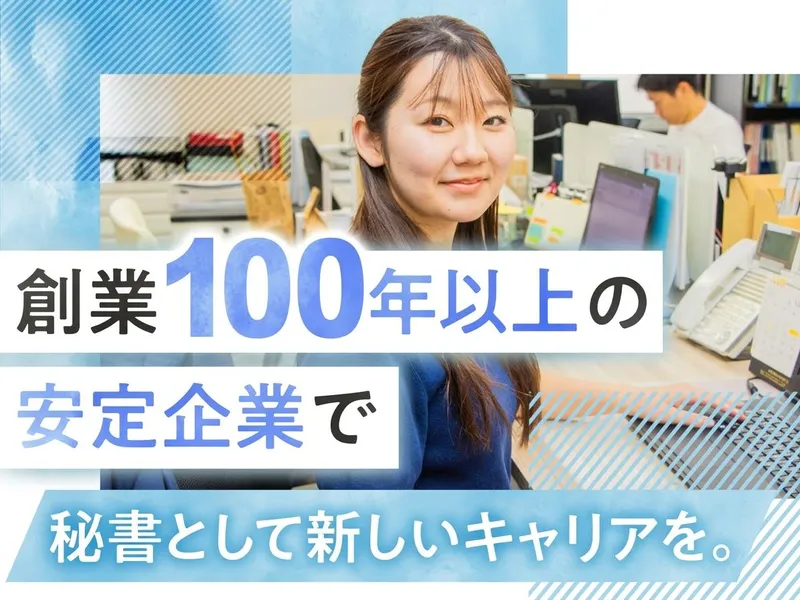 片山工業株式会社の求人・転職情報