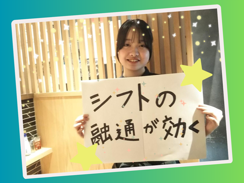 たまの里　笹塚店のアルバイト・バイト求人情報-06