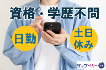 シーデーピージャパン株式会社のアルバイト・バイト求人情報