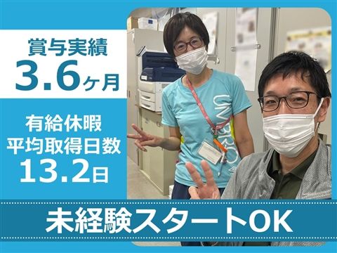 社会福祉法人白寿会の求人・転職情報
