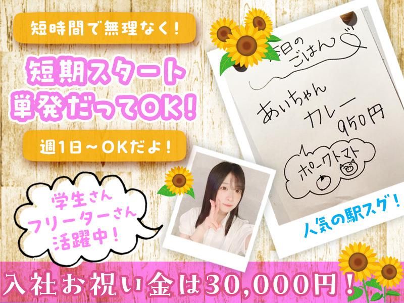 カフェバーリボンのアルバイト・バイト求人情報-03