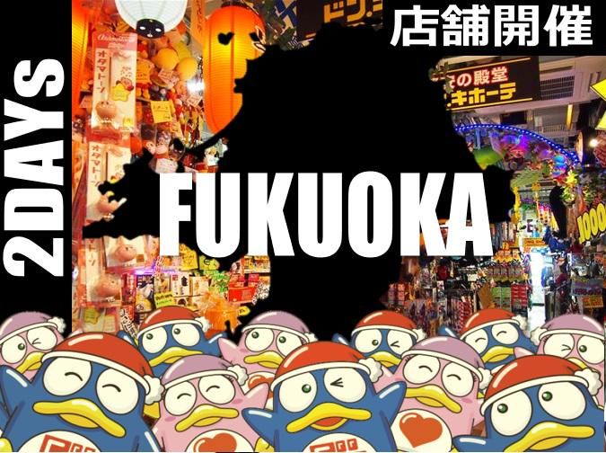 株式会社　ドン・キホーテ