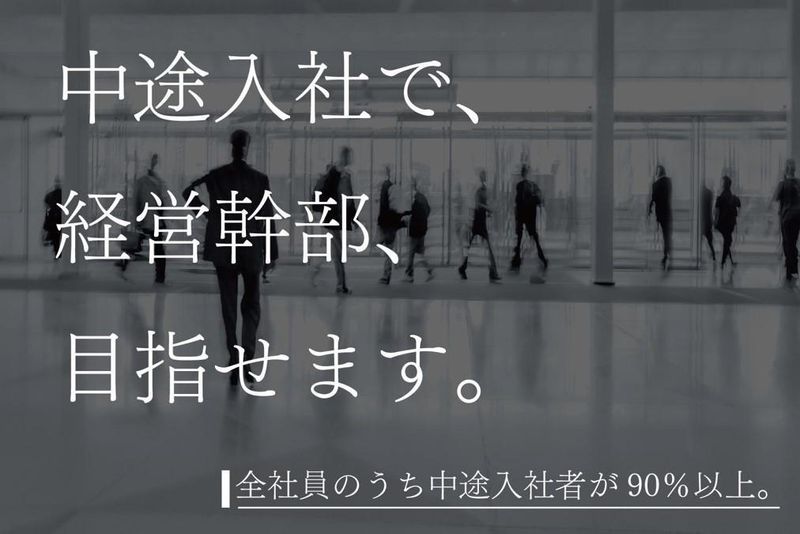 株式会社アイ工務店　浜松展示場の求人・転職情報-05