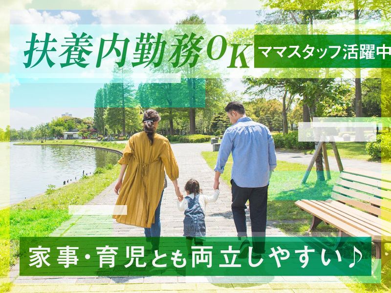 富士ソフトサービスビューロ株式会社_C001-Hのアルバイト・バイト求人情報-04
