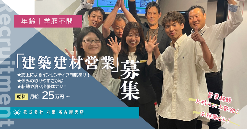 株式会社丸泰の求人・転職情報