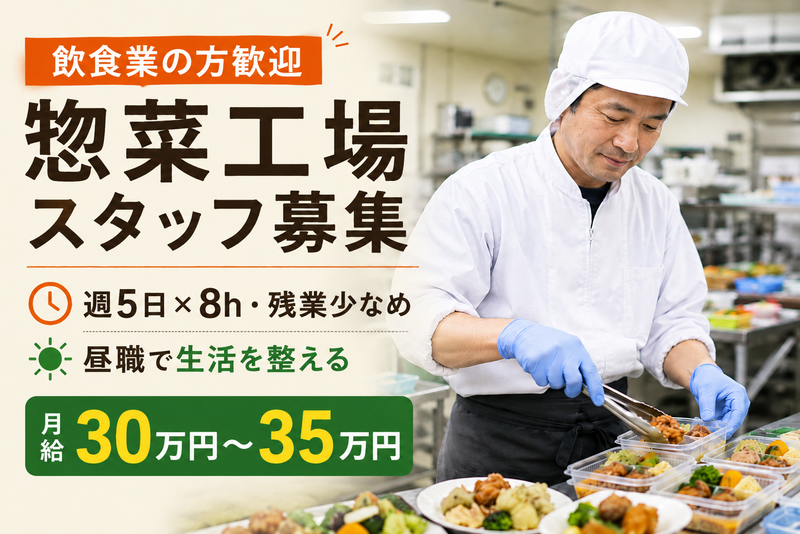 株式会社土佐山田ショッピングセンターの求人・転職情報