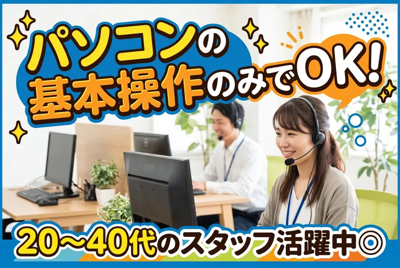 株式会社トライバルユニット【大阪FAC】のアルバイト・バイト求人情報
