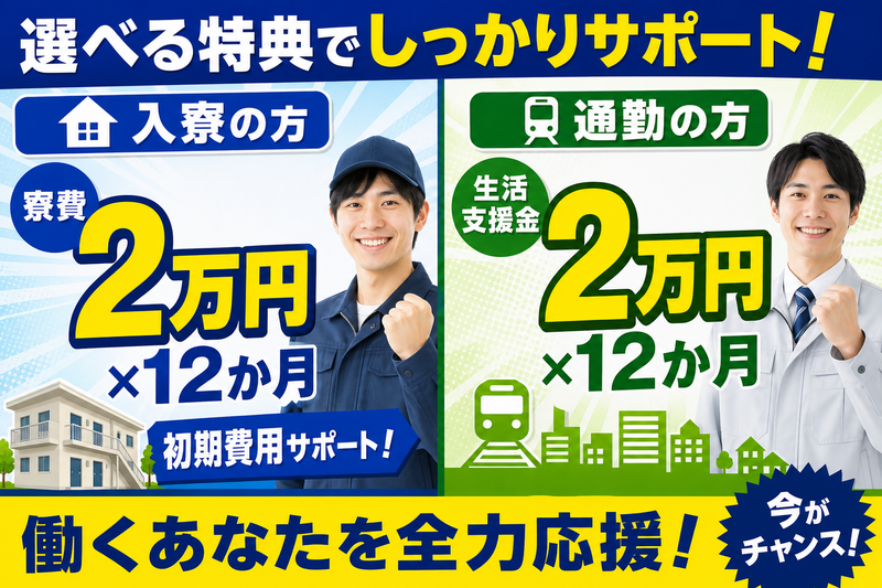株式会社平山　静岡支店/fj002uti05のアルバイト・バイト求人情報-04