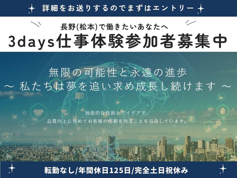 【3days仕事体験】iOSアプリ開発体験【松本】