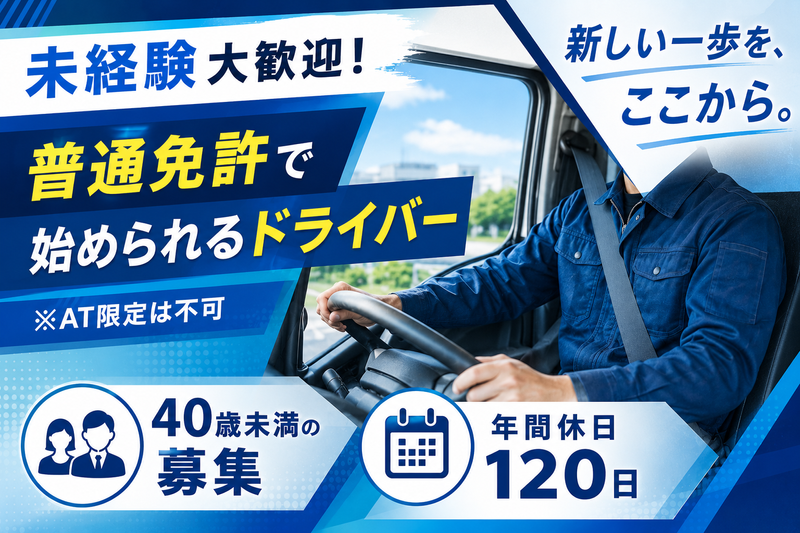 株式会社吉田商店の求人・転職情報