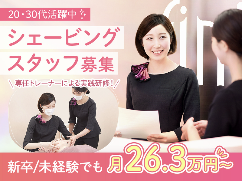 ピアス株式会社-0032の求人・転職情報