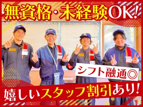 ENEOS　Dr.Drive大和SSのアルバイト・バイト求人情報