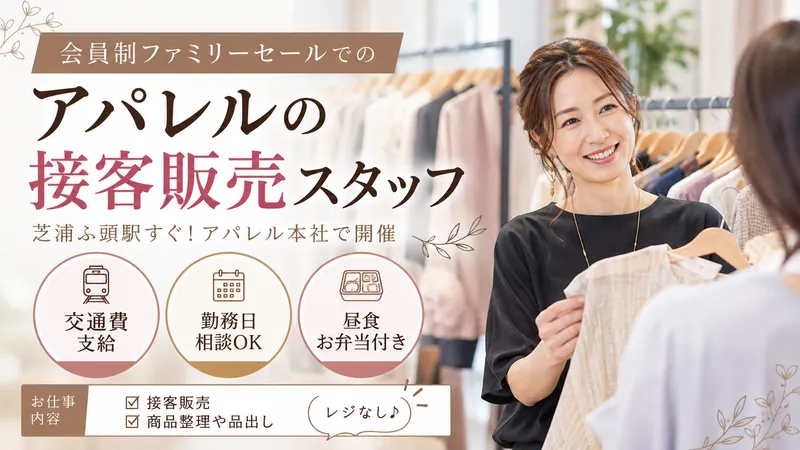 オンワード樫山　本社ビルのアルバイト・バイト求人情報-09