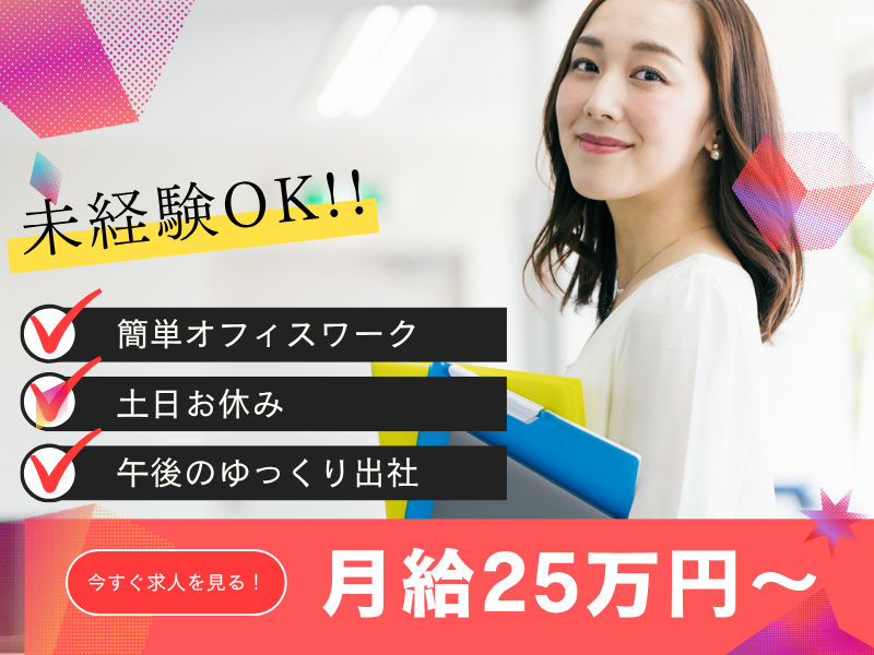 株式会社コズミックダイナーのアルバイト・バイト求人情報-06