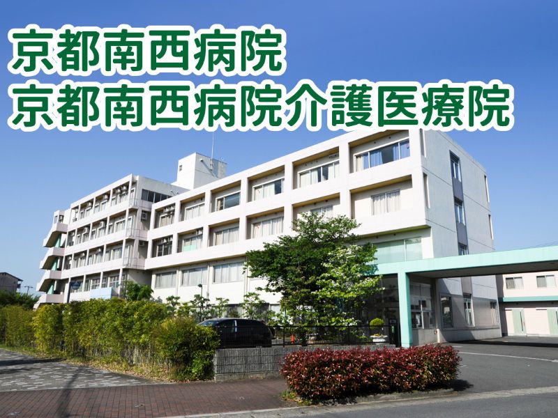 一般財団法人　仁風会のアルバイト・バイト求人情報-02