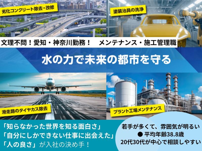 アマノ機工株式会社