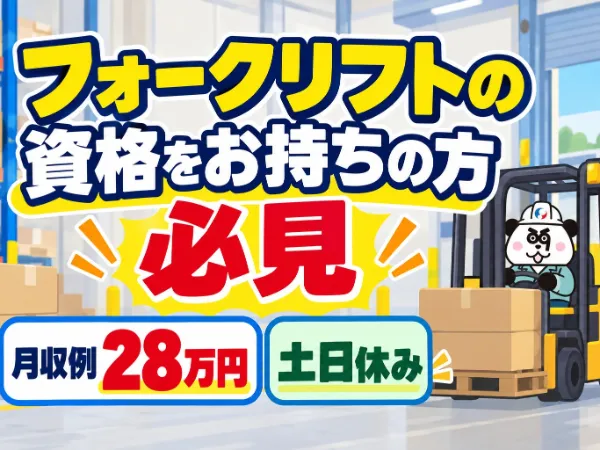 株式会社ジャパンクリエイト　名古屋営業所のアルバイト・バイト求人情報