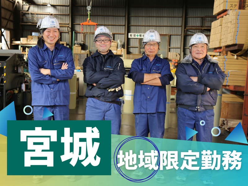 稲垣商事株式会社