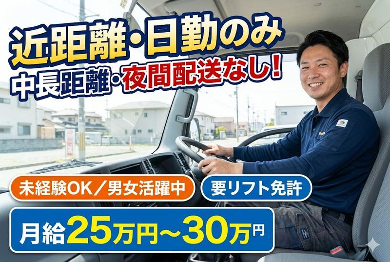 株式会社野中製作所の求人・転職情報
