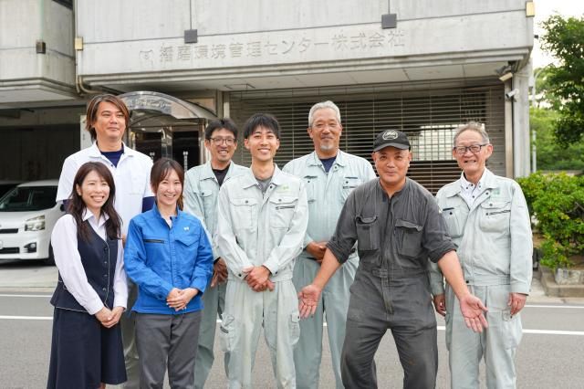 播磨環境管理センター㈱の求人・転職情報