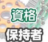 北九州市若松区響町/株式会社リンクフィールドのアルバイト・バイト求人情報-02