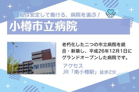 北海サポート株式会社のアルバイト・バイト求人情報-02