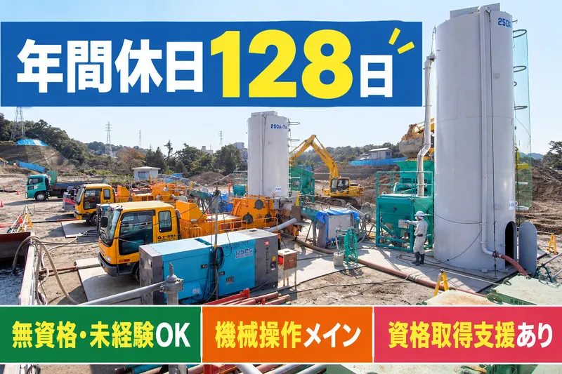 エースコン工業株式会社の求人・転職情報