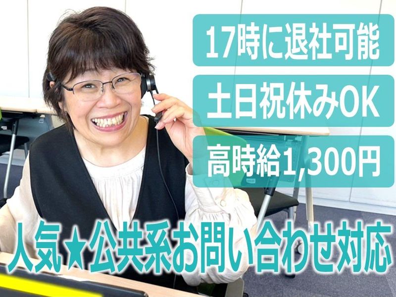 トランスコスモス株式会社-0009の求人・転職情報