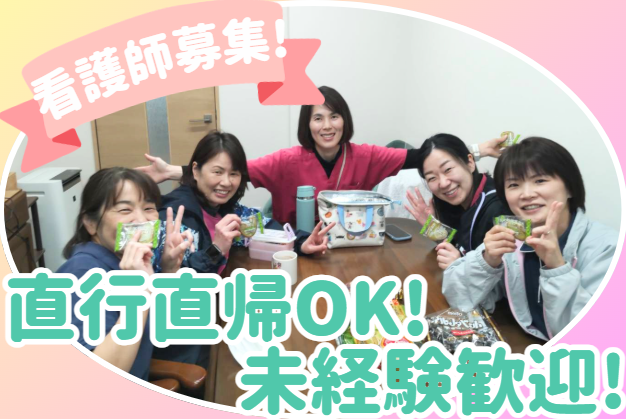 しが健康医療生活協同組合　訪問看護ステーションなないろの求人・転職情報