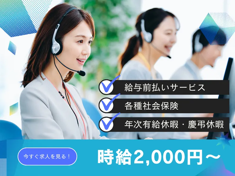 トランスコスモスパートナーズ株式会社のアルバイト・バイト求人情報