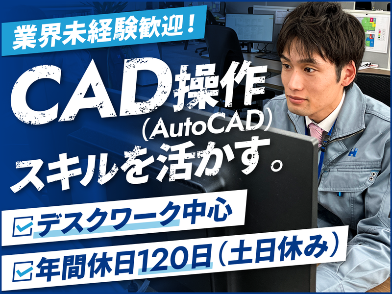 初谷建設株式会社の求人・転職情報