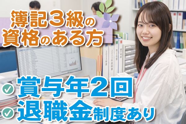 下伊那自動車株式会社の求人・転職情報