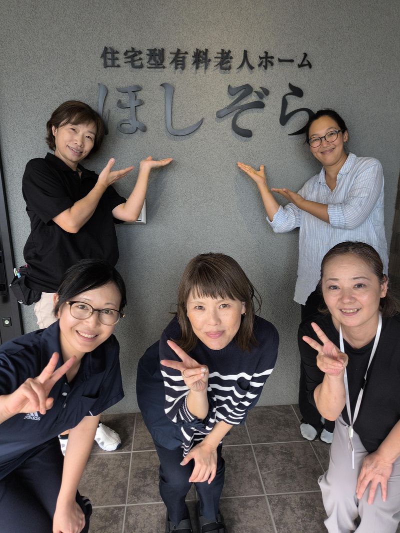 住宅型有料老人ホーム　ほしぞらのアルバイト・バイト求人情報-05
