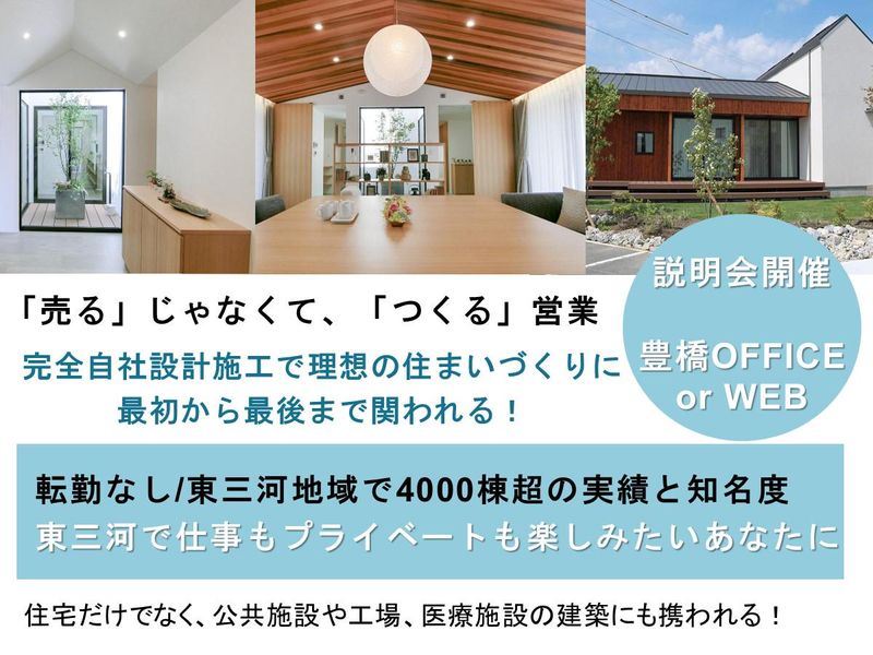 中央建設株式会社