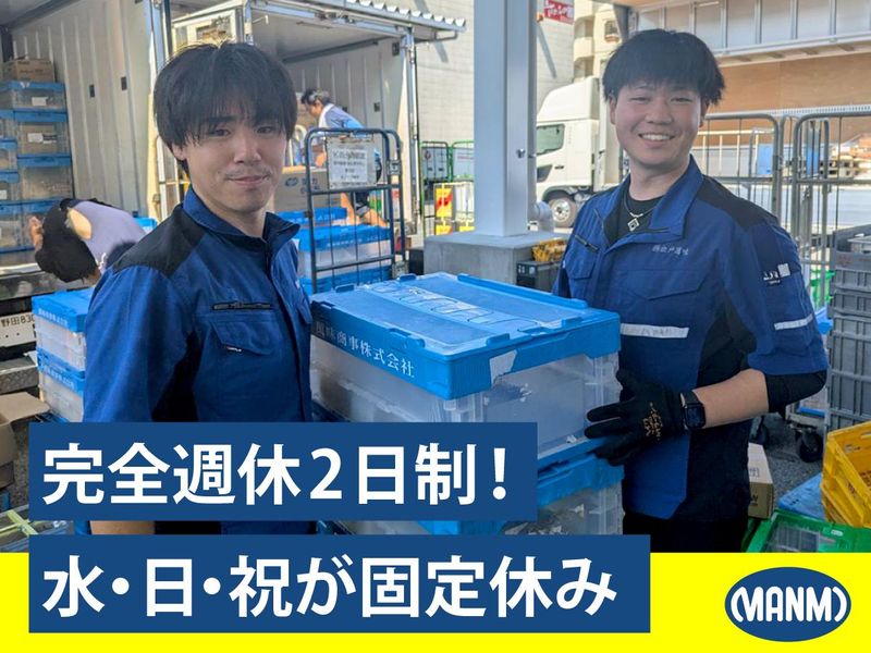 株式会社松戸萬味-0006の求人・転職情報
