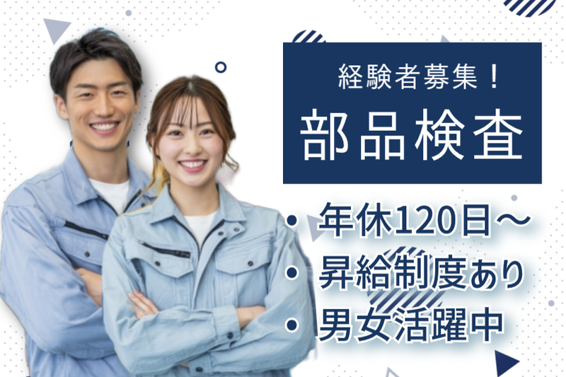 菱田産業株式会社の求人・転職情報