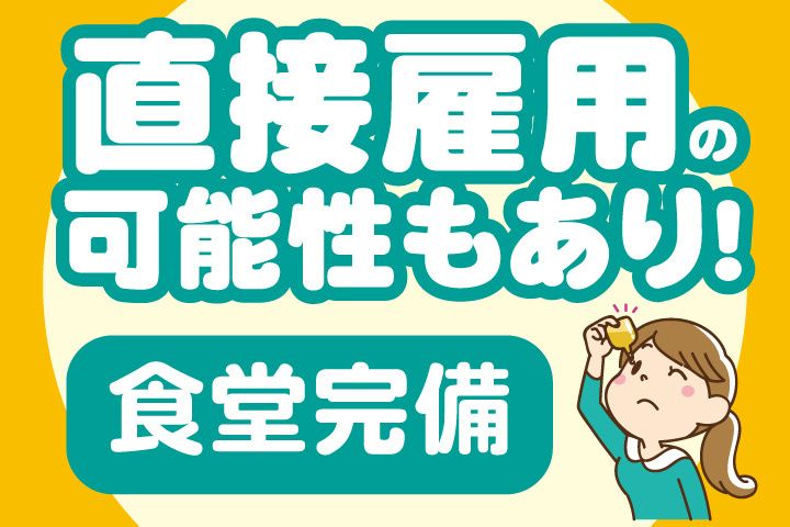 UTエージェント株式会社 中部第一CU